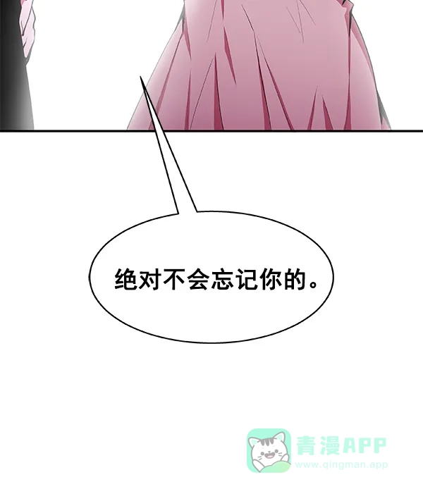 《恋上女网红》第11话 第2页
