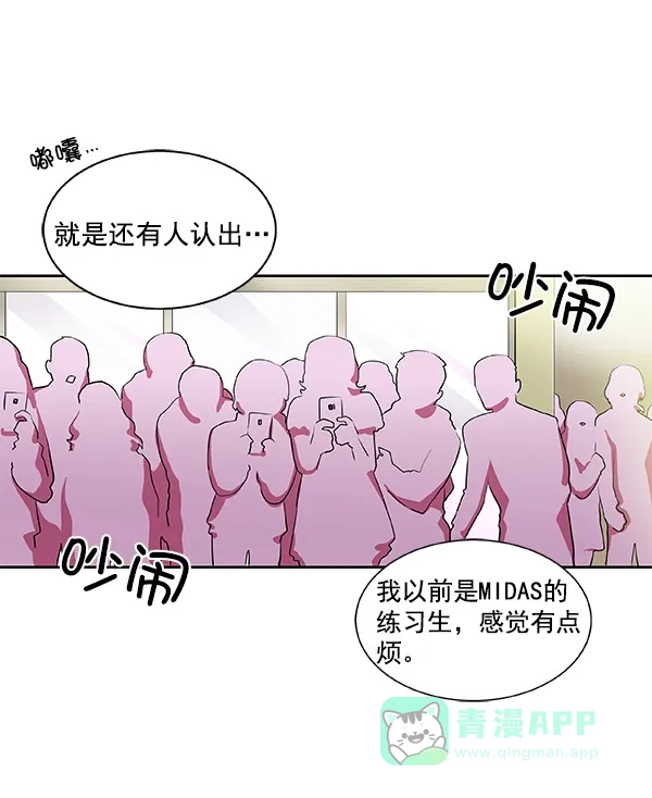 《恋上女网红》第11话 第49页