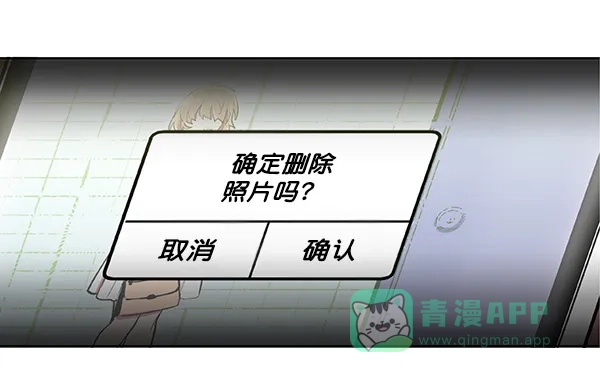 《恋上女网红》第11话 第91页