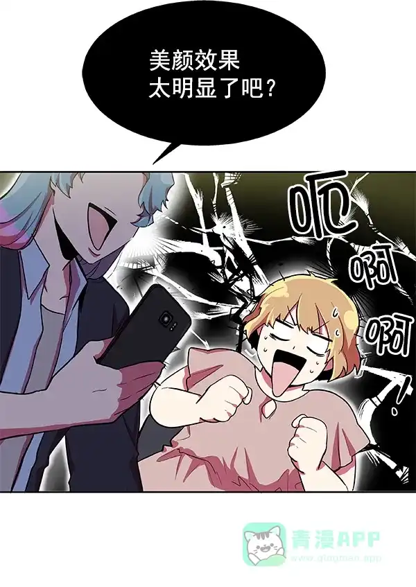 《恋上女网红》第11话 第78页
