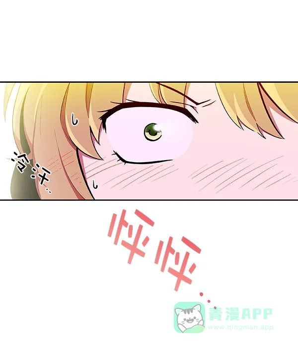 《恋上女网红》第11话 第5页