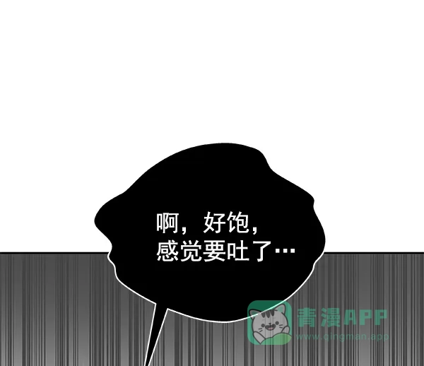 《恋上女网红》第11话 第62页