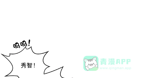 《恋上女网红》第11话 第69页