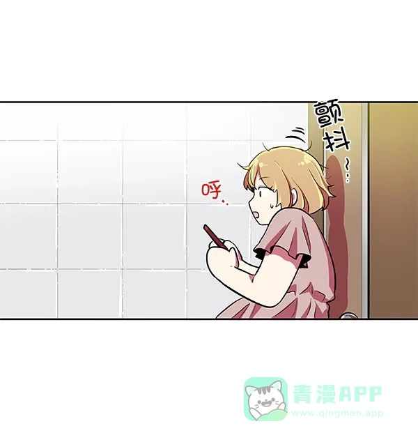 《恋上女网红》第12话 第88页