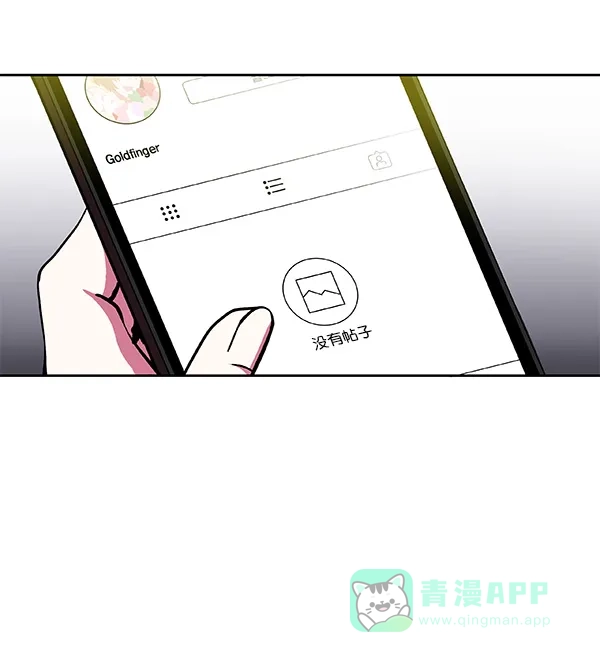 《恋上女网红》第12话 第6页