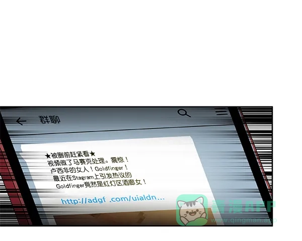 《恋上女网红》第12话 第89页