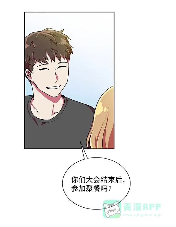 《恋上女网红》第12话 第54页