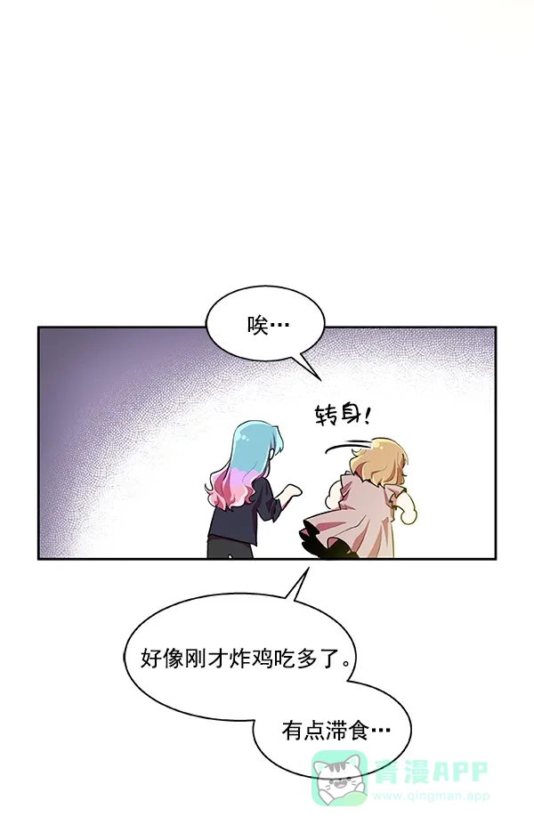《恋上女网红》第12话 第31页