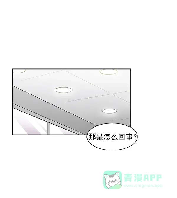 《恋上女网红》第12话 第29页