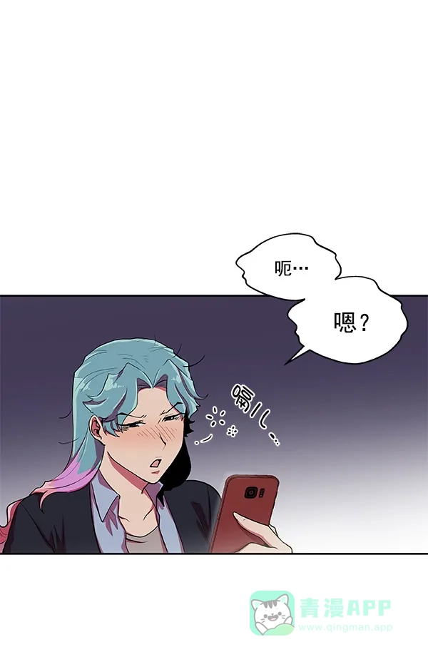 《恋上女网红》第12话 第73页