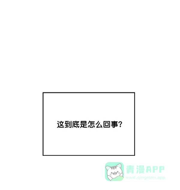 《恋上女网红》第12话 第92页