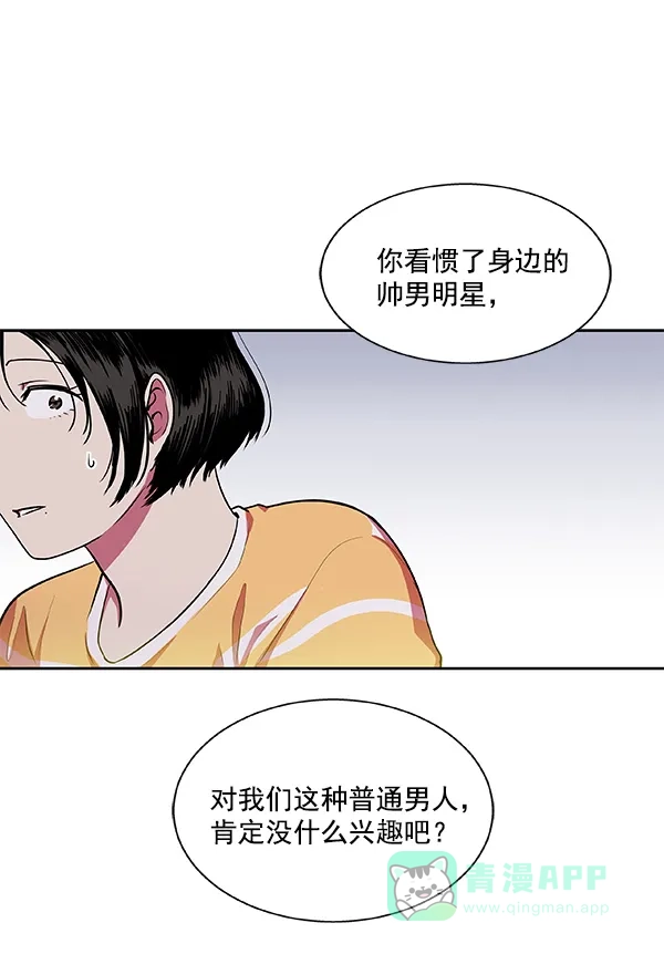 《恋上女网红》第12话 第48页