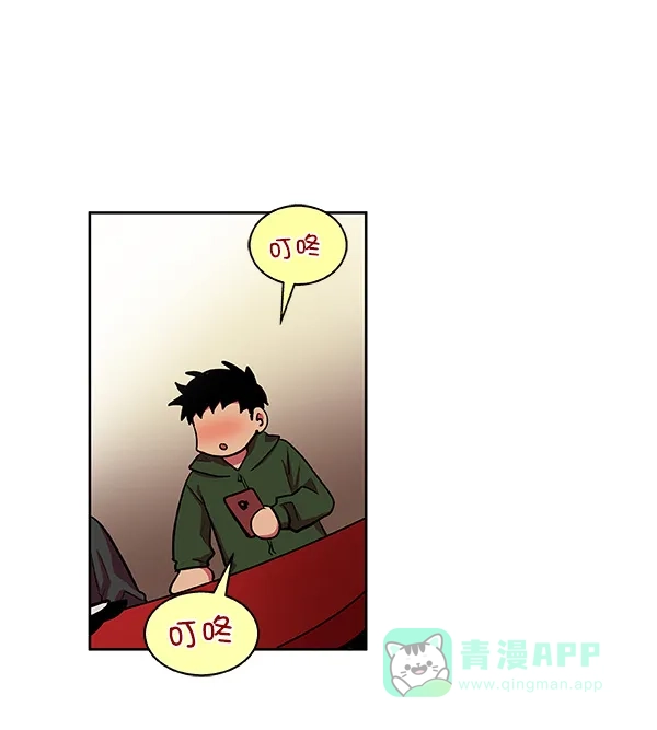 《恋上女网红》第12话 第69页