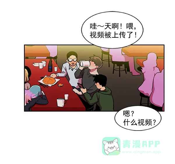 《恋上女网红》第12话 第70页