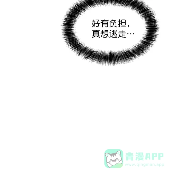 《恋上女网红》第12话 第46页