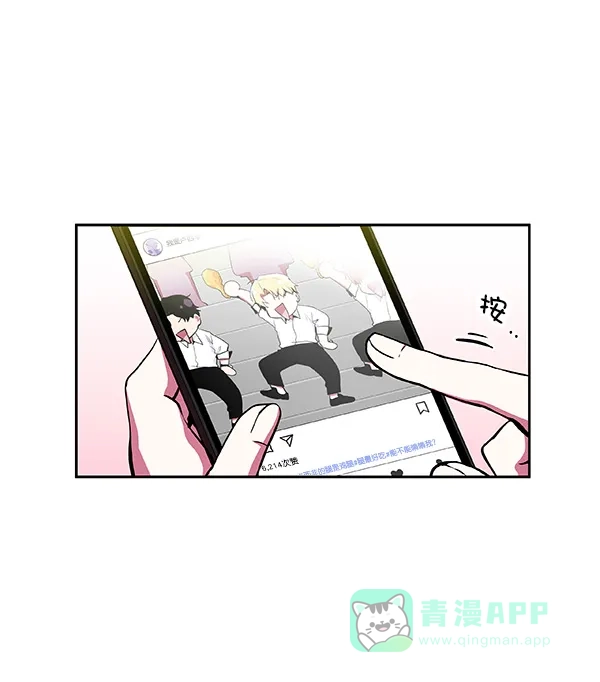 《恋上女网红》第12话 第3页