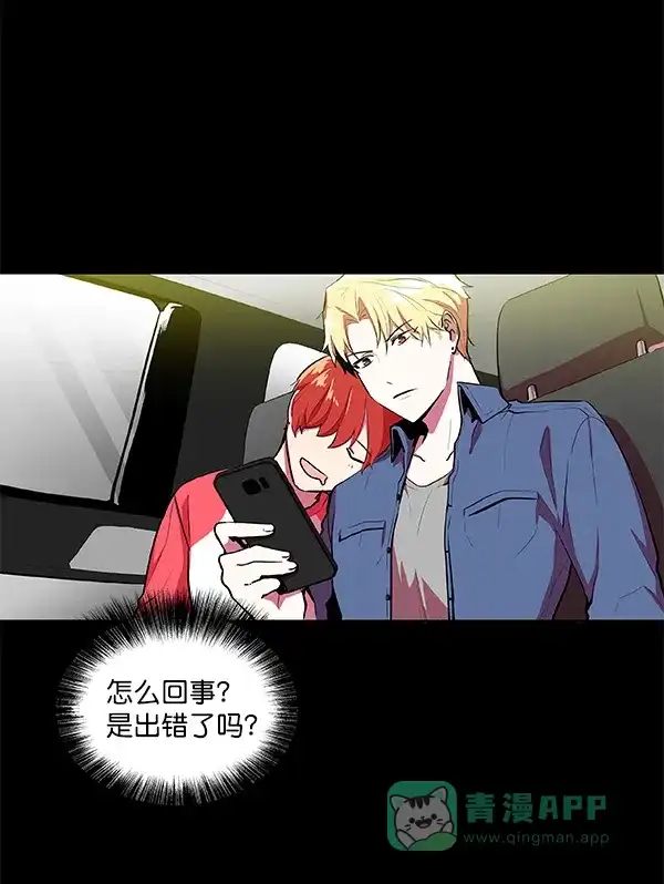 《恋上女网红》第13话 第81页