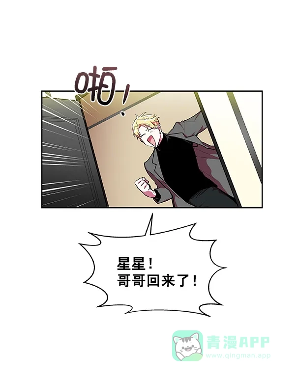 《恋上女网红》第13话 第42页