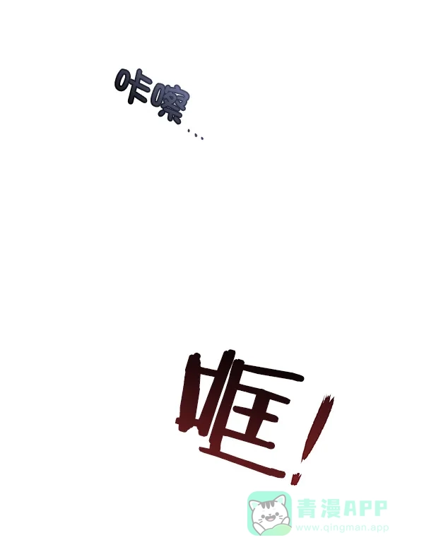 《恋上女网红》第13话 第40页