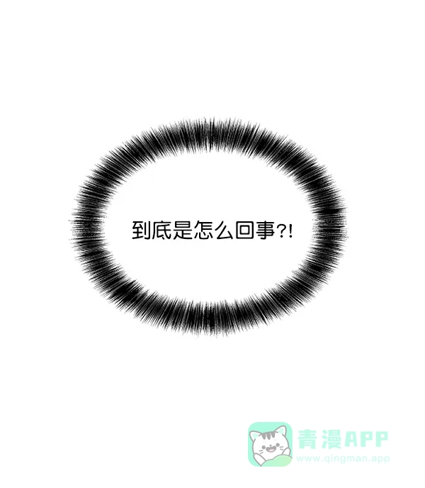 《恋上女网红》第13话 第6页
