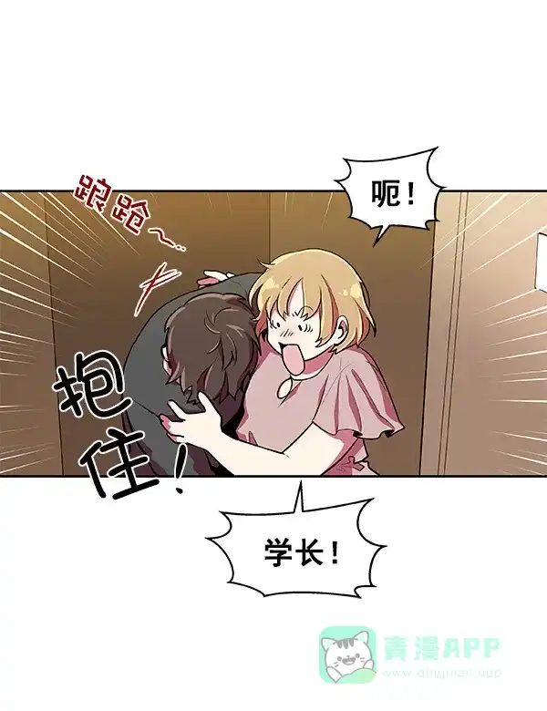 《恋上女网红》第13话 第24页