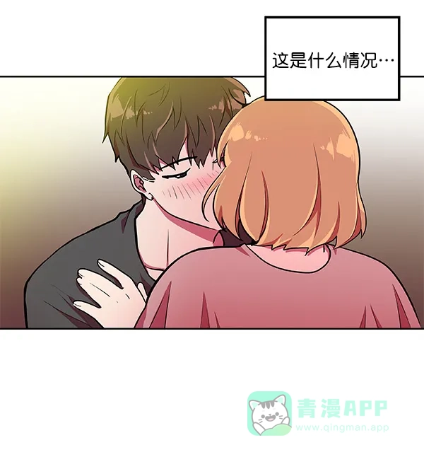 《恋上女网红》第13话 第29页