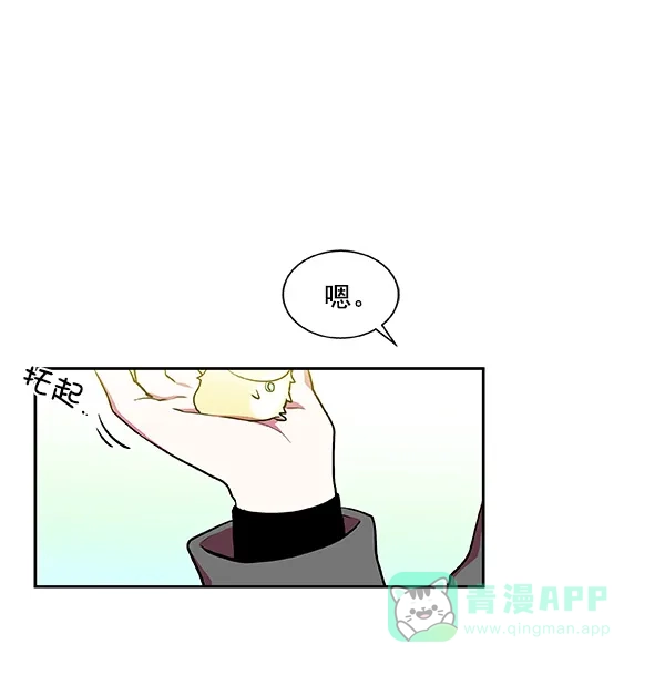 《恋上女网红》第13话 第55页