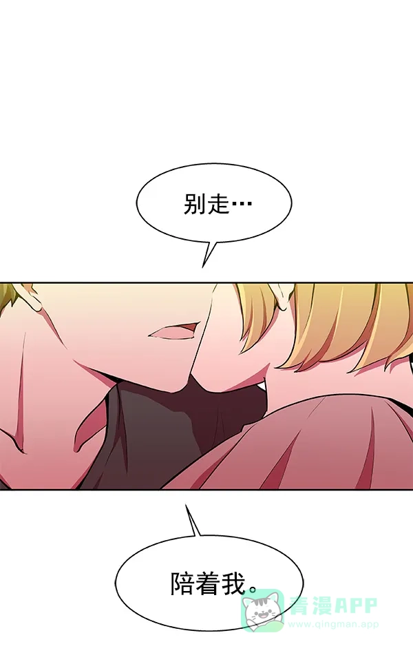 《恋上女网红》第13话 第27页