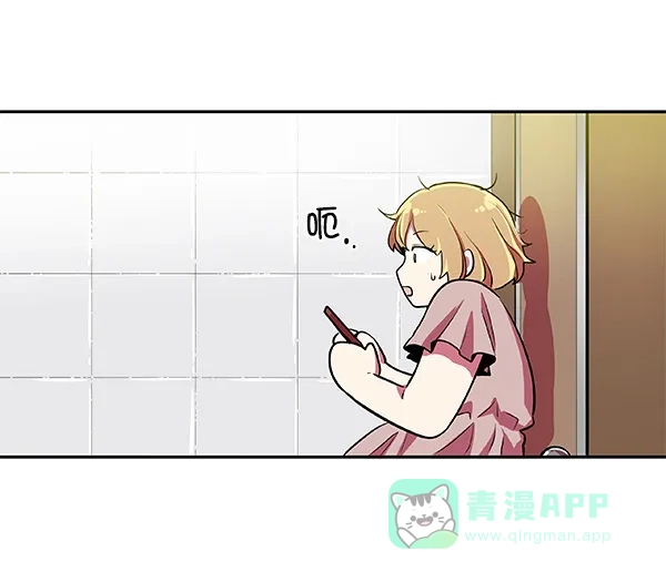 《恋上女网红》第13话 第11页
