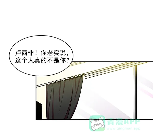 《恋上女网红》第13话 第72页
