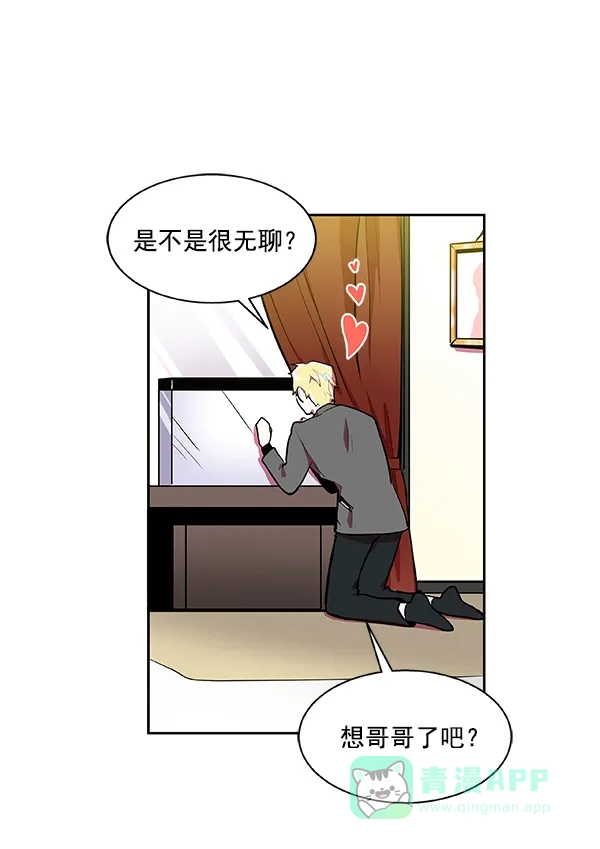 《恋上女网红》第13话 第49页