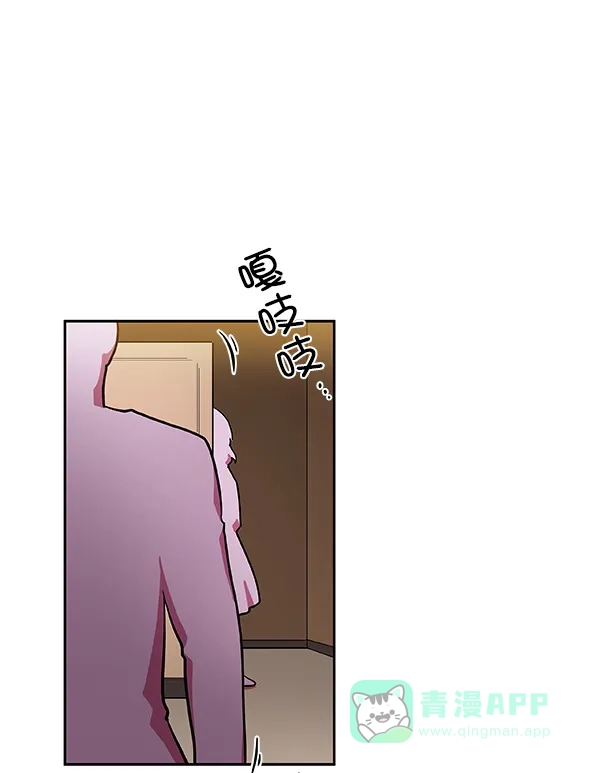 《恋上女网红》第13话 第22页