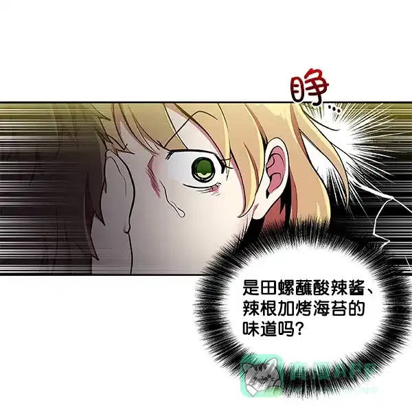《恋上女网红》第13话 第33页