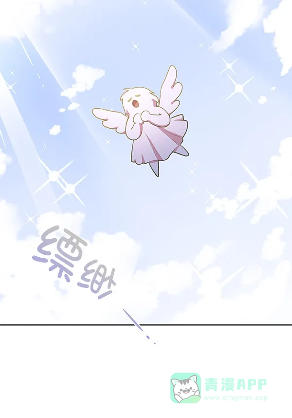 《恋上女网红》第13话 第32页