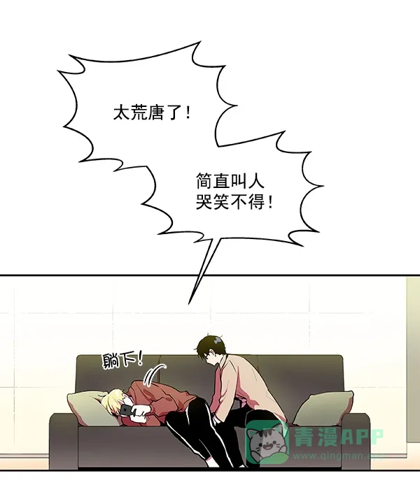 《恋上女网红》第13话 第65页