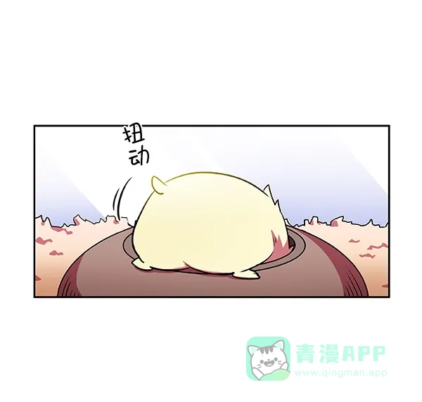 《恋上女网红》第13话 第44页