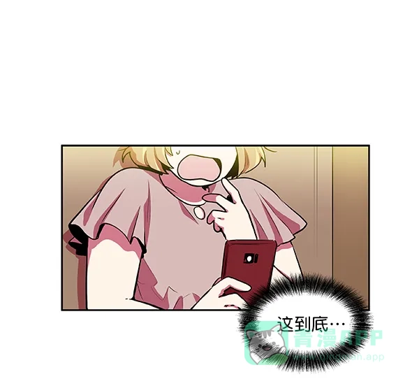 《恋上女网红》第13话 第13页