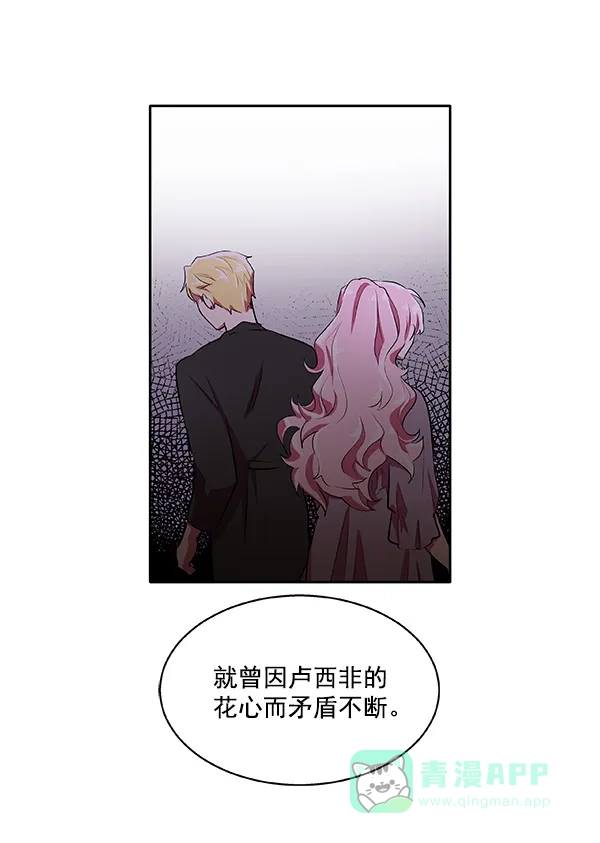 《恋上女网红》第14话 第26页