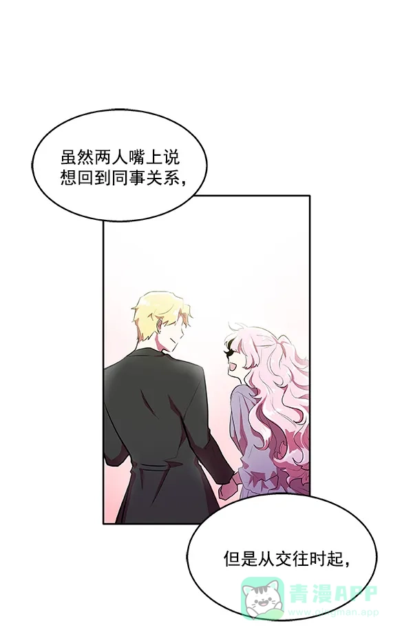 《恋上女网红》第14话 第25页