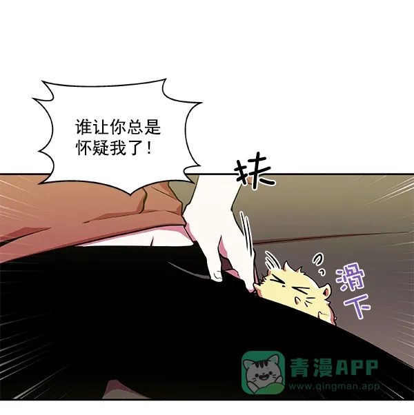 《恋上女网红》第14话 第42页