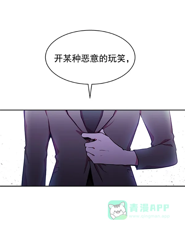 《恋上女网红》第14话 第85页