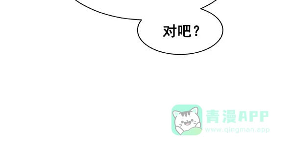 《恋上女网红》第14话 第57页