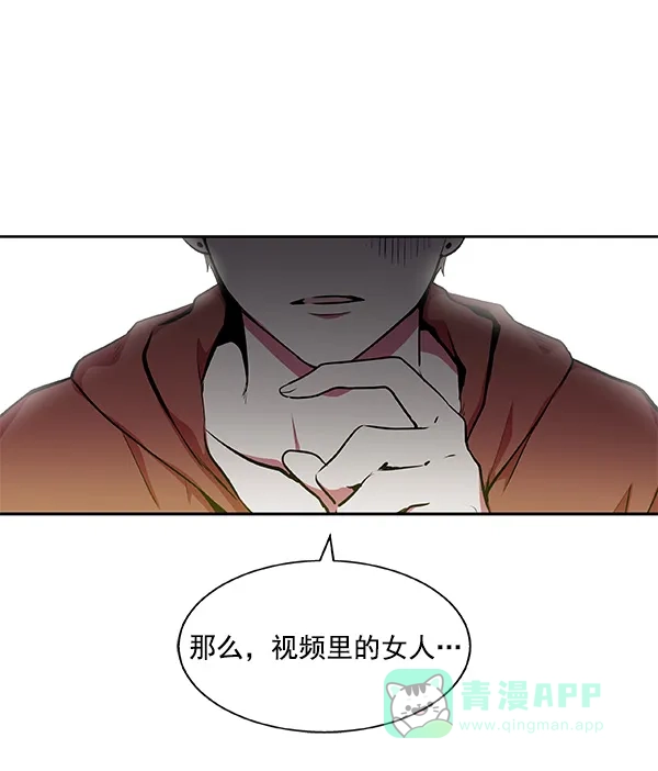 《恋上女网红》第14话 第62页