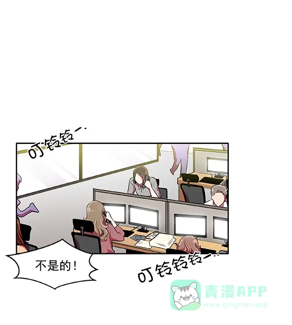 《恋上女网红》第14话 第16页