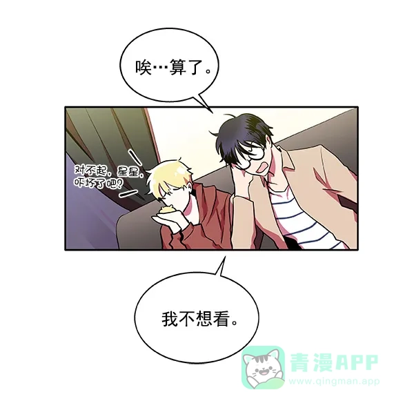 《恋上女网红》第14话 第44页
