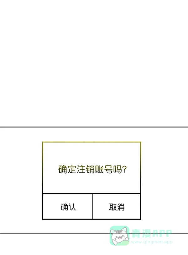 《恋上女网红》第14话 第1页