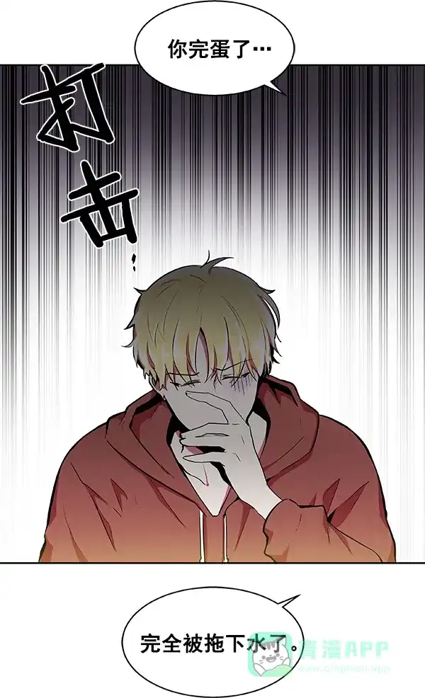 《恋上女网红》第14话 第61页