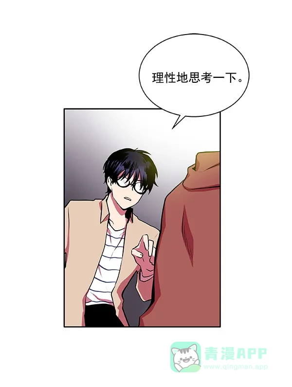 《恋上女网红》第14话 第55页