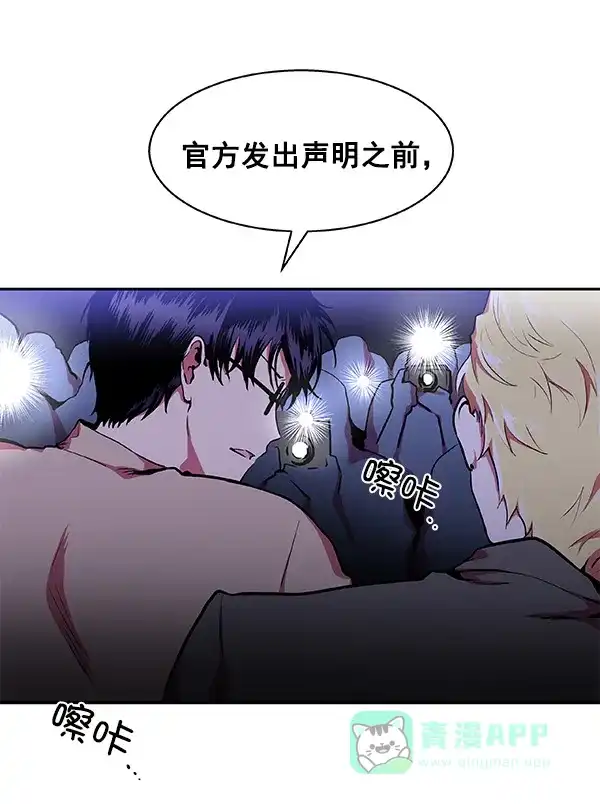 《恋上女网红》第14话 第71页