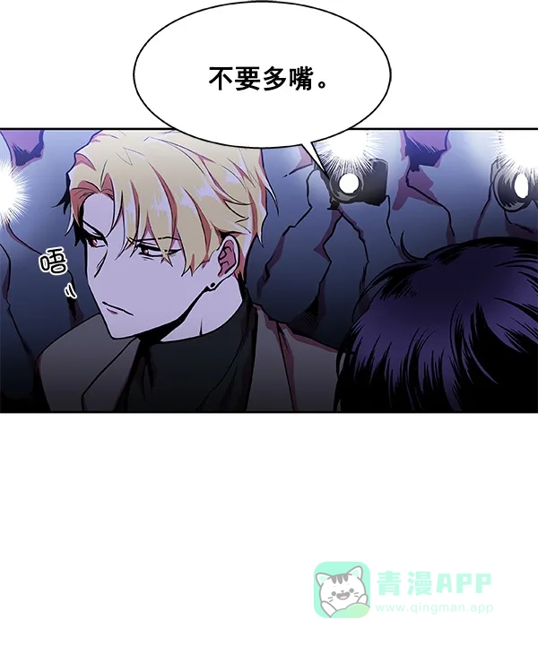 《恋上女网红》第14话 第72页
